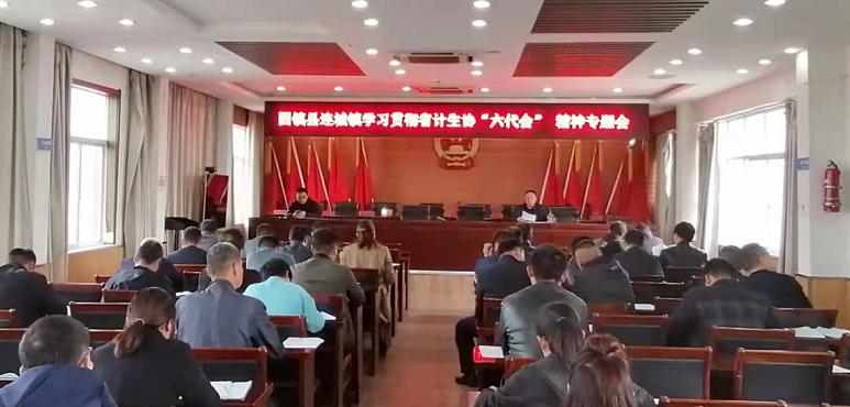 固镇县连城镇计生协召开省计生协第六次会员代表大会精神专题学习会.jpg
