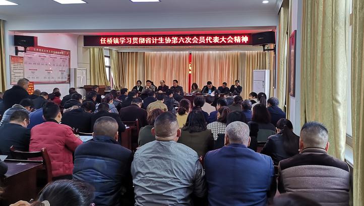 固镇县任桥镇计生协召开宣传学习省计生协六代会精神专题会.jpg