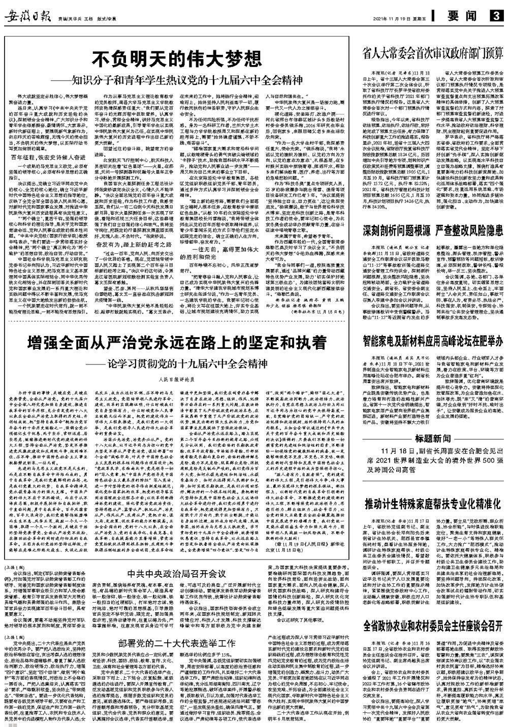 微信图片_20211119102558.jpg