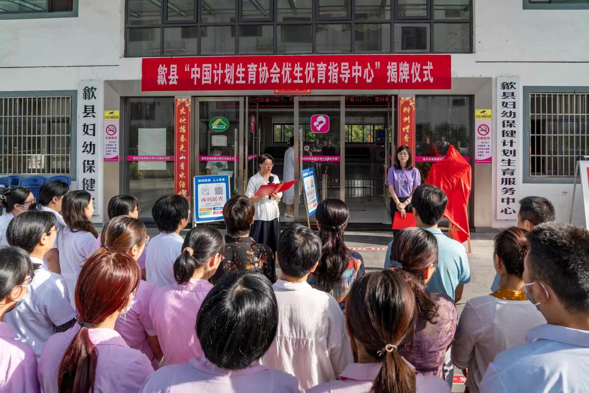 歙县优生优育1.jpg