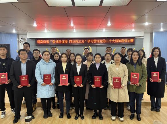 明光市明南街道计生协举办“奋进新征程 昂扬再出发”学习贯彻党的二十大精神演讲比赛.jpg