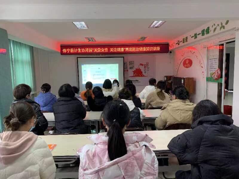 休宁县计生协开展“关爱女性关注健康”两癌知识讲座(3).jpg