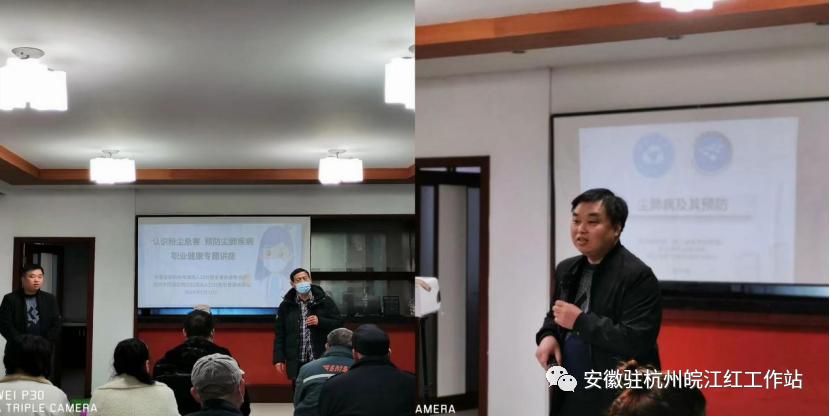 安徽省驻杭州市流动人口计生协联合会 开展“认识粉尘危害，预防尘肺病”职业健康专题知识讲座.jpg
