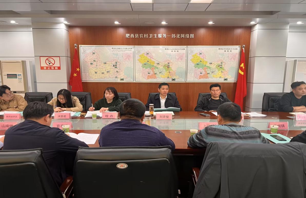 肥西县召开2023年计生协工作会议.jpg