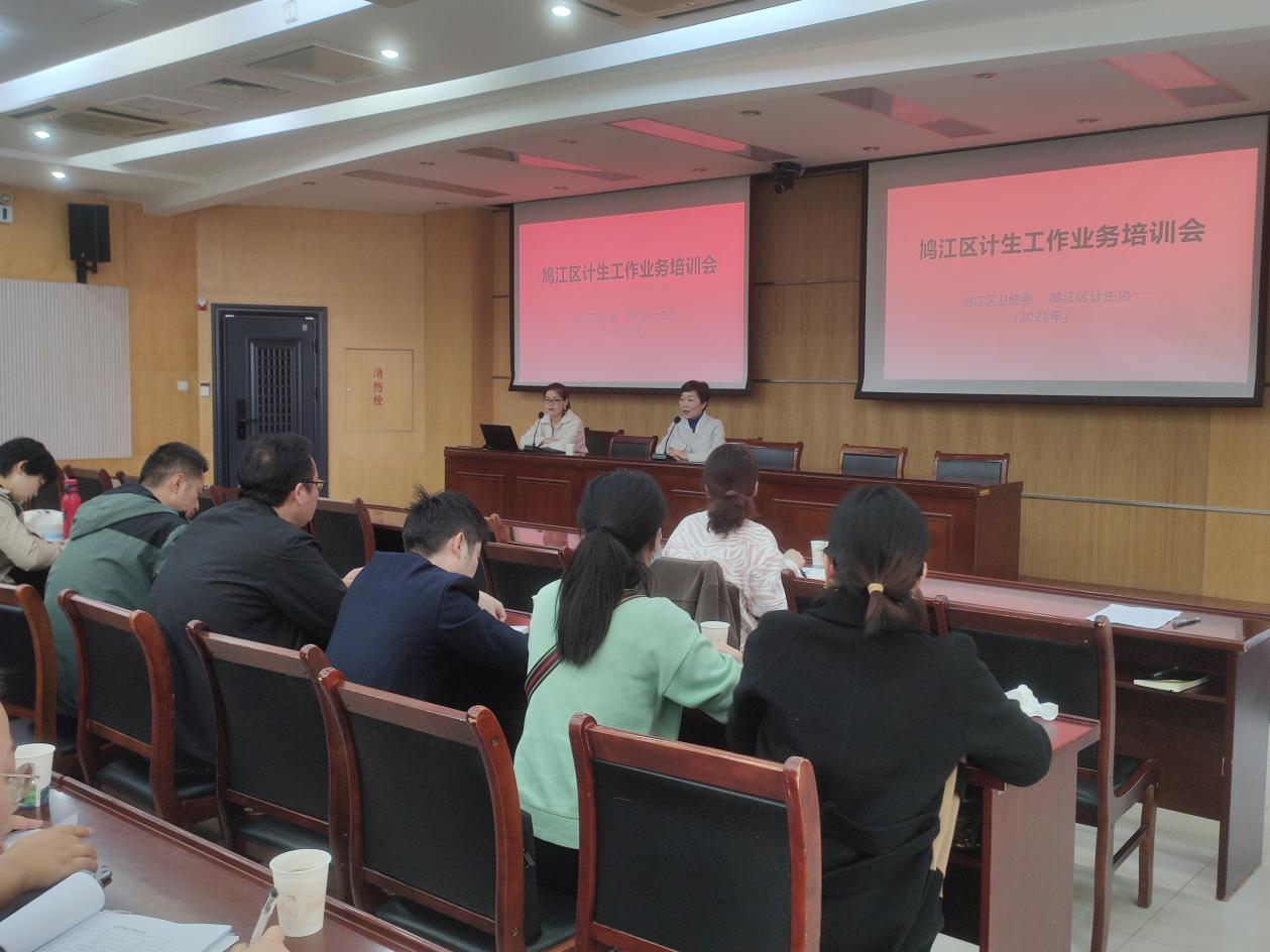 芜湖市鸠江区卫健委、计生协.jpg