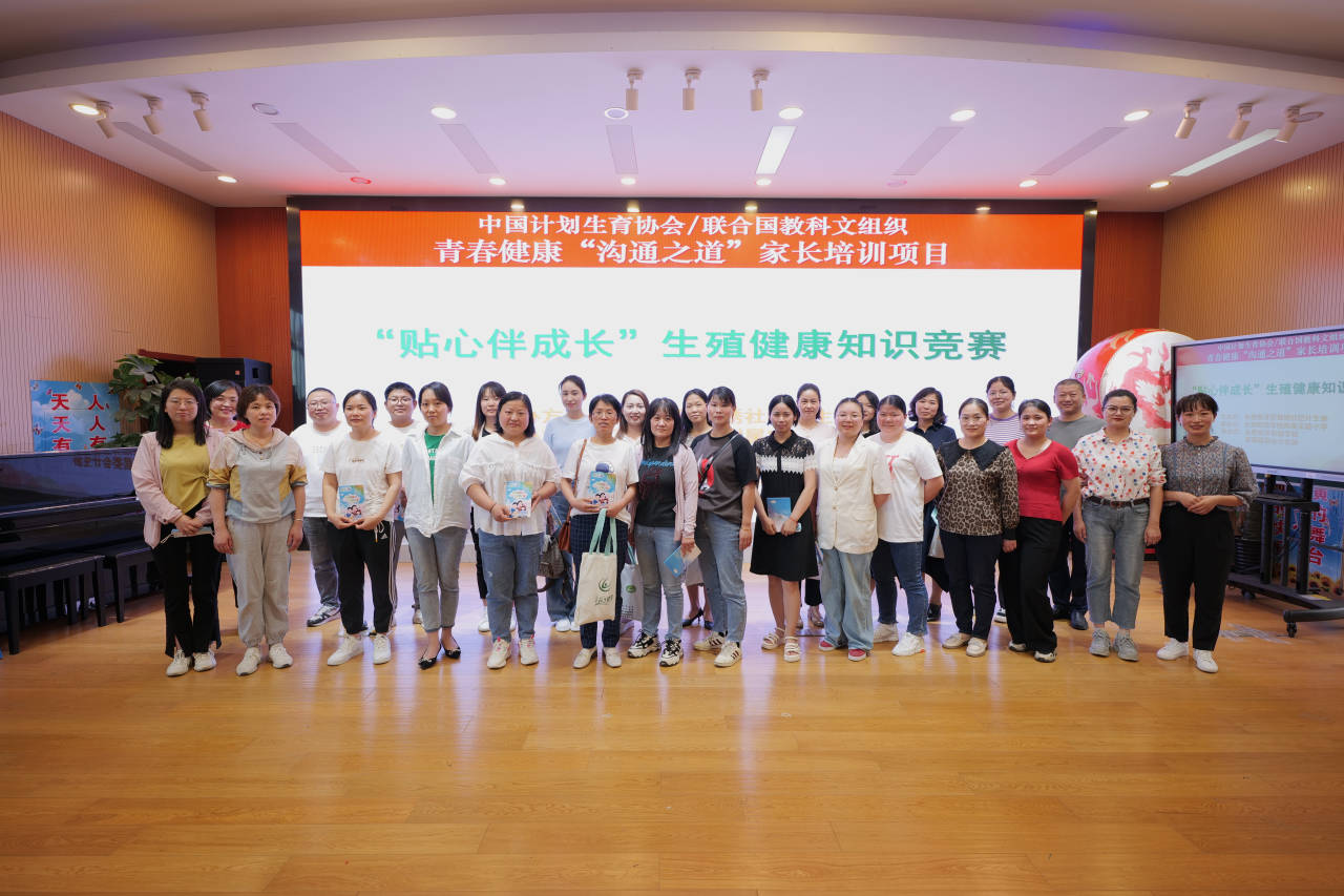 锦绣社区计生协举办“贴心伴成长”生殖健康知识竞赛活动.21doc.jpg