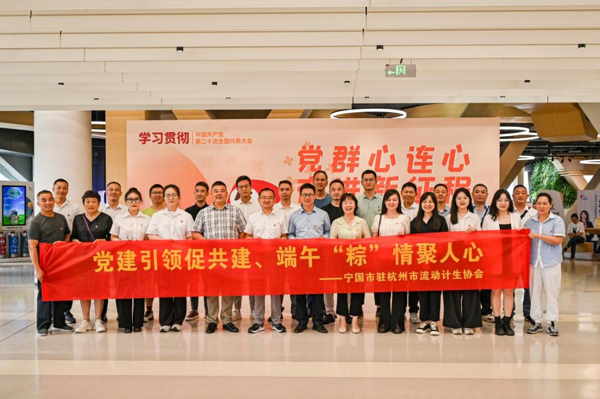 宁国市驻杭流动计生协举办“离乡不离党、流动不流失”主题党日活动3.png