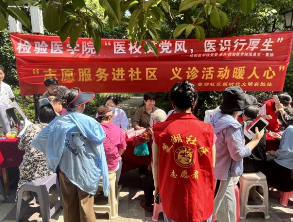 蚌埠市蚌山区湖滨社区中心菱湖社区计生协开展“志愿服务进社区 义诊活动暖人心”活动.png