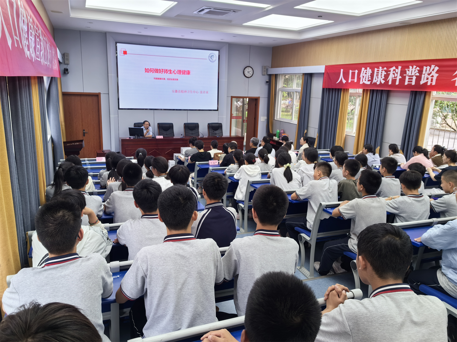 人口健康宣教江淮行走进芜湖市繁昌区田家炳中学2.png