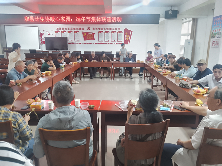 和县计生协暖心家园开展端午节关怀关爱活动2_副本.png