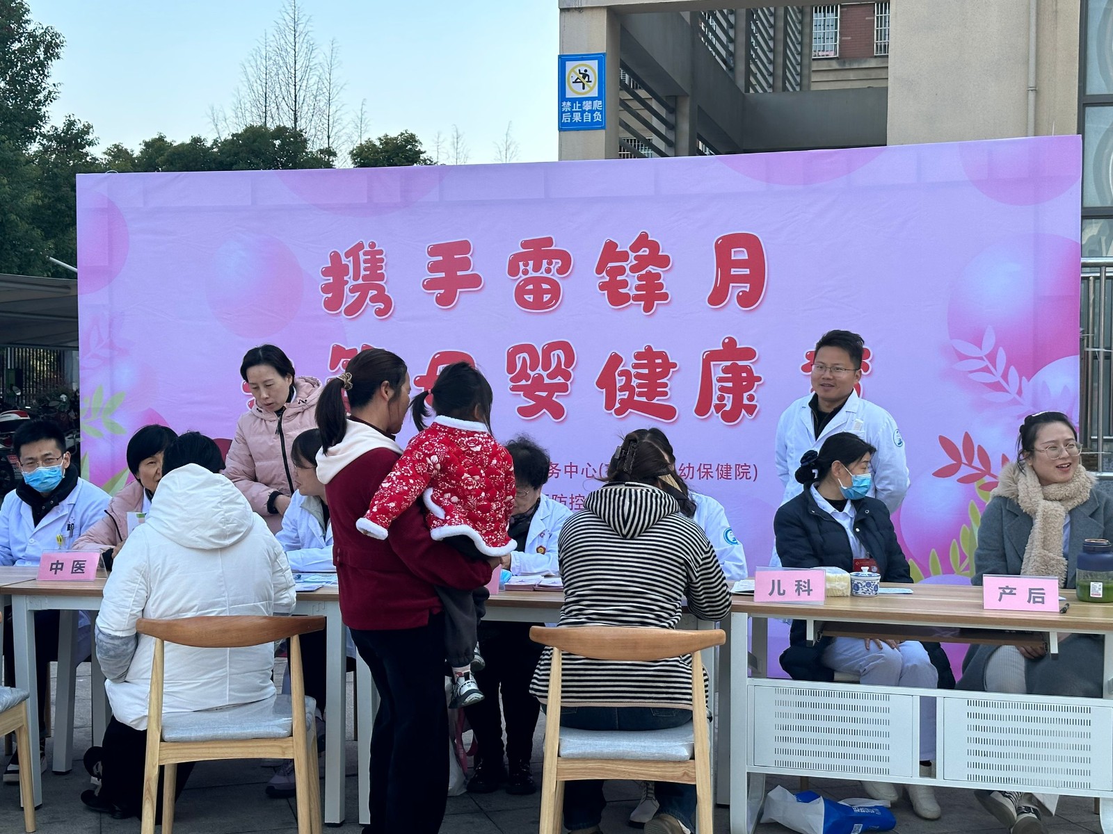 雷锋月送健康01.jpg