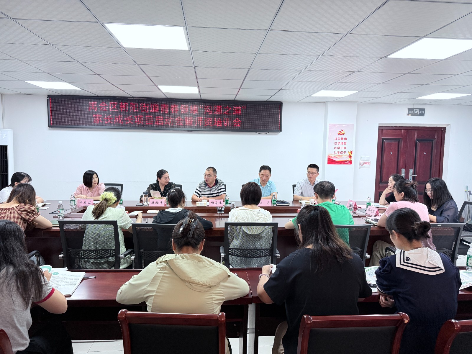 项目启动会.jpg