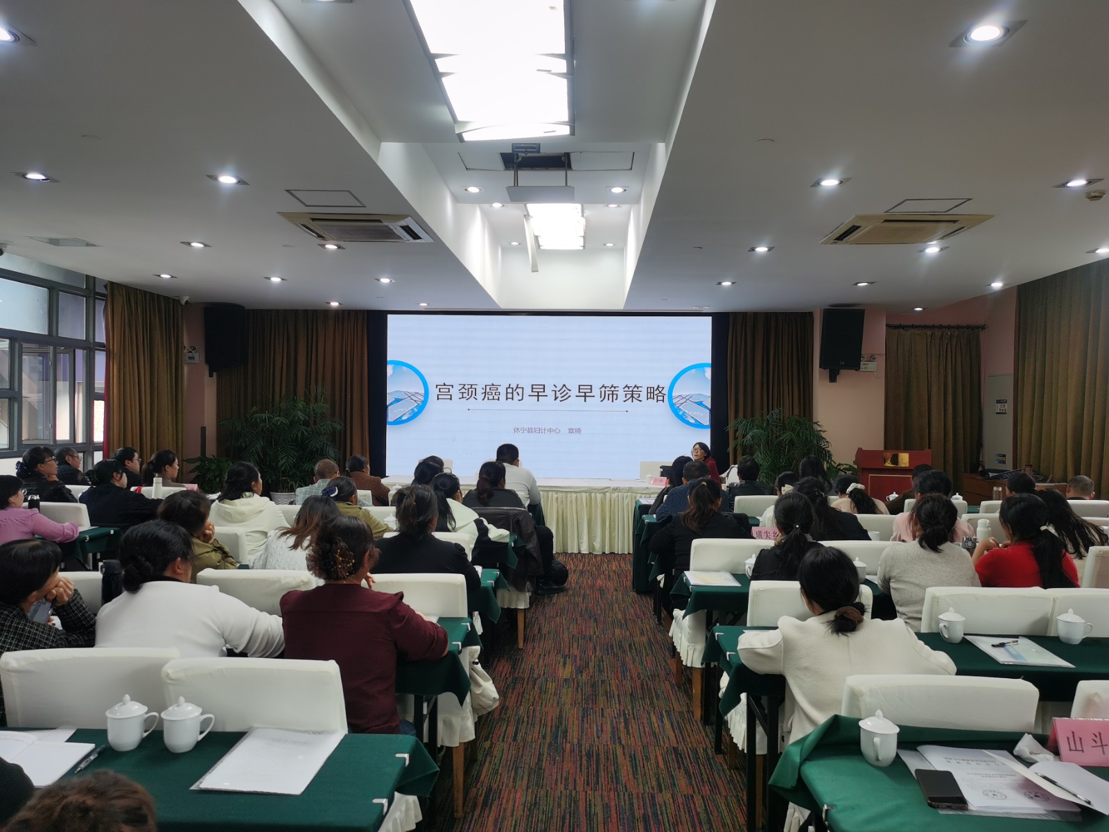 两癌筛查培训.jpg 两癌筛查培训.jpg